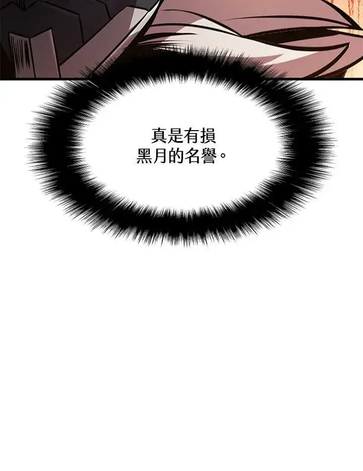 《驯兽大师》第84话图11