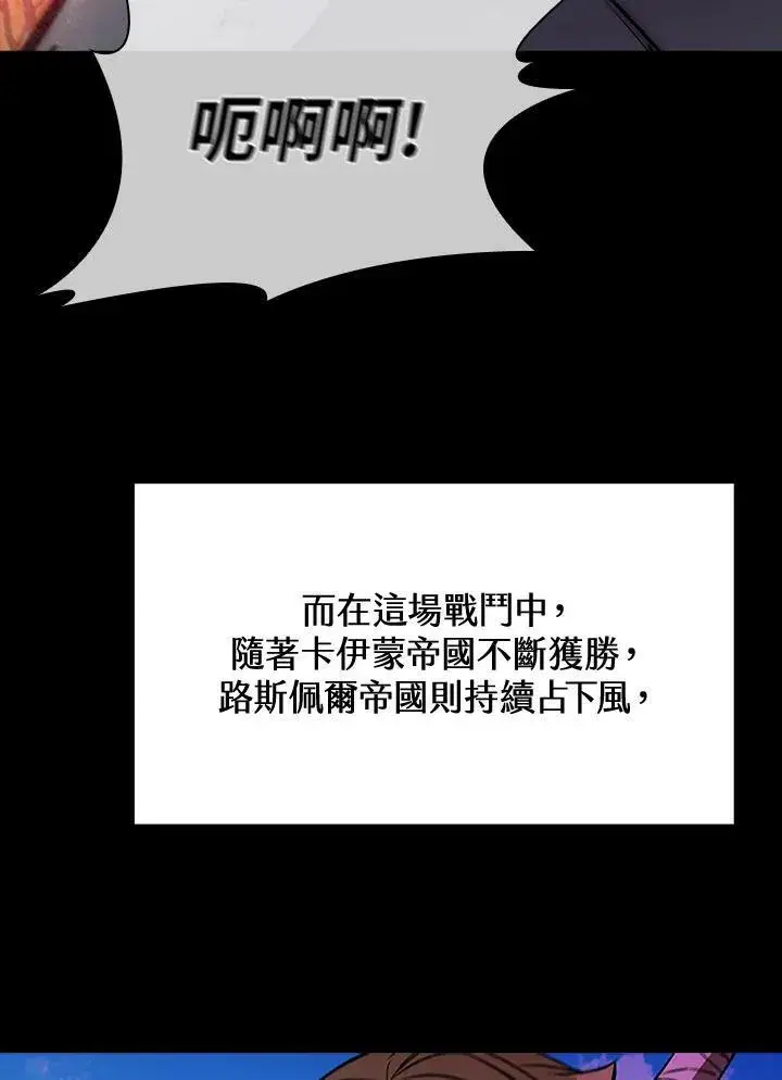 《驯兽大师》第84话图110
