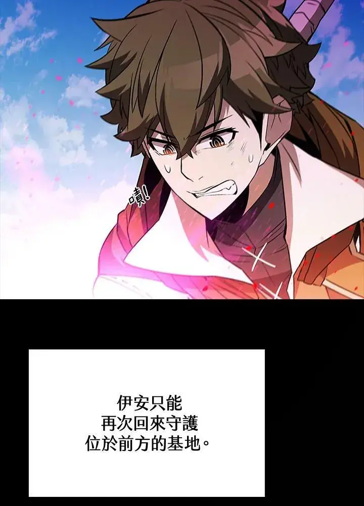 《驯兽大师》第84话图111