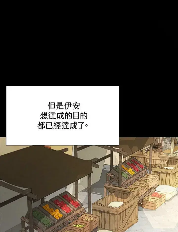 《驯兽大师》第84话图112