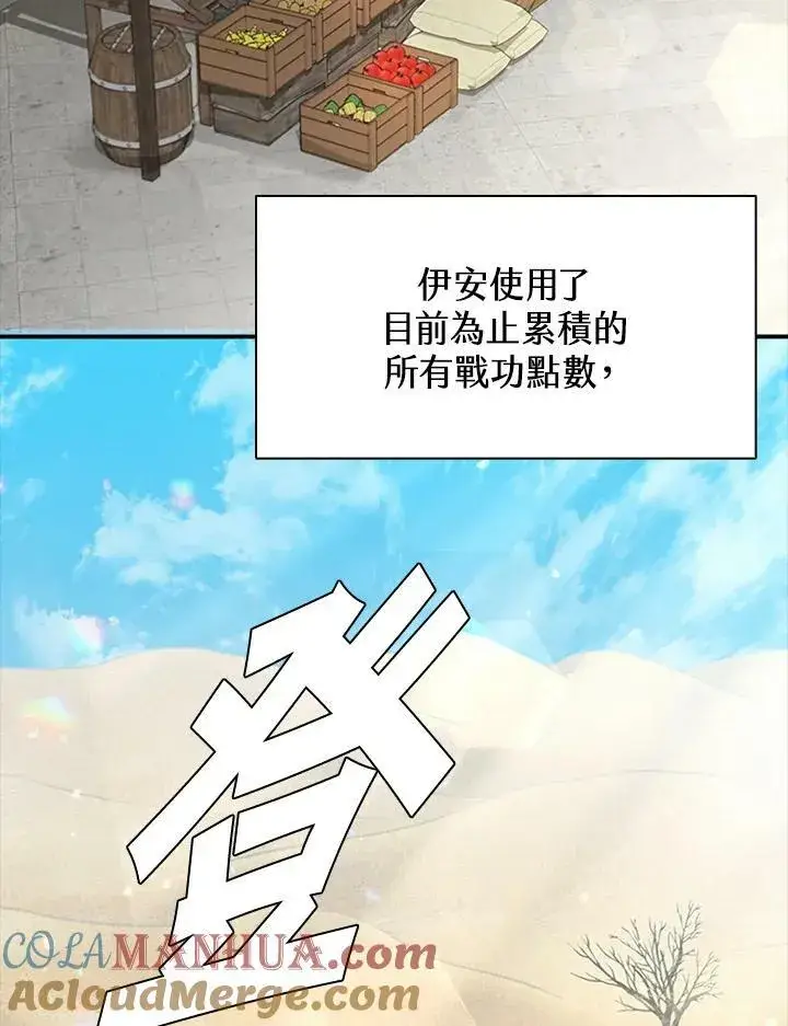 《驯兽大师》第84话图113