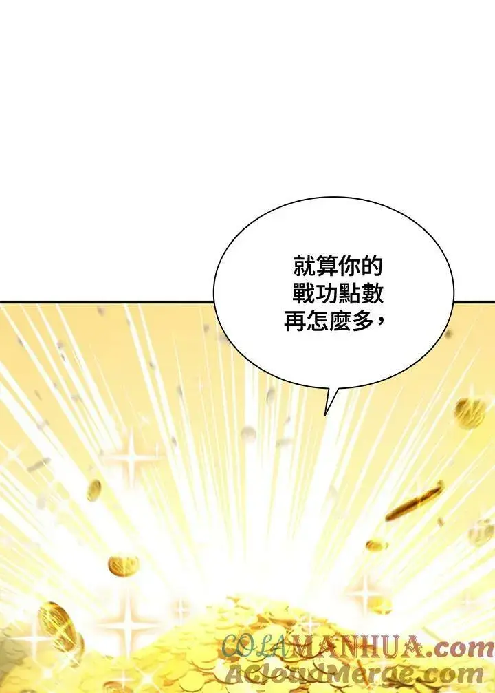 《驯兽大师》第84话图121