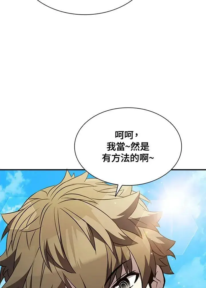 《驯兽大师》第84话图123