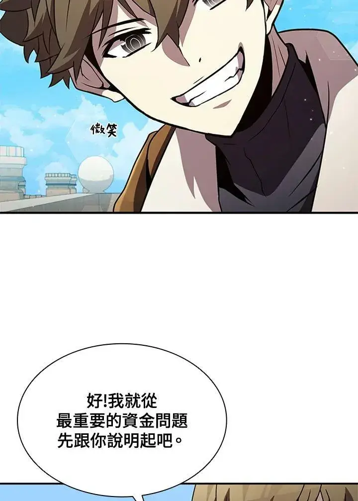 《驯兽大师》第84话图124