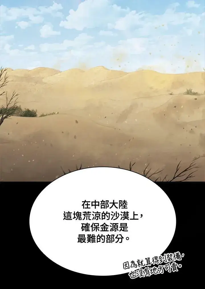 《驯兽大师》第84话图127