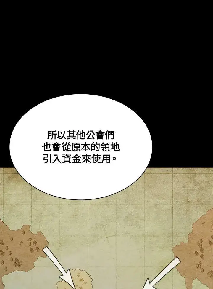 《驯兽大师》第84话图128