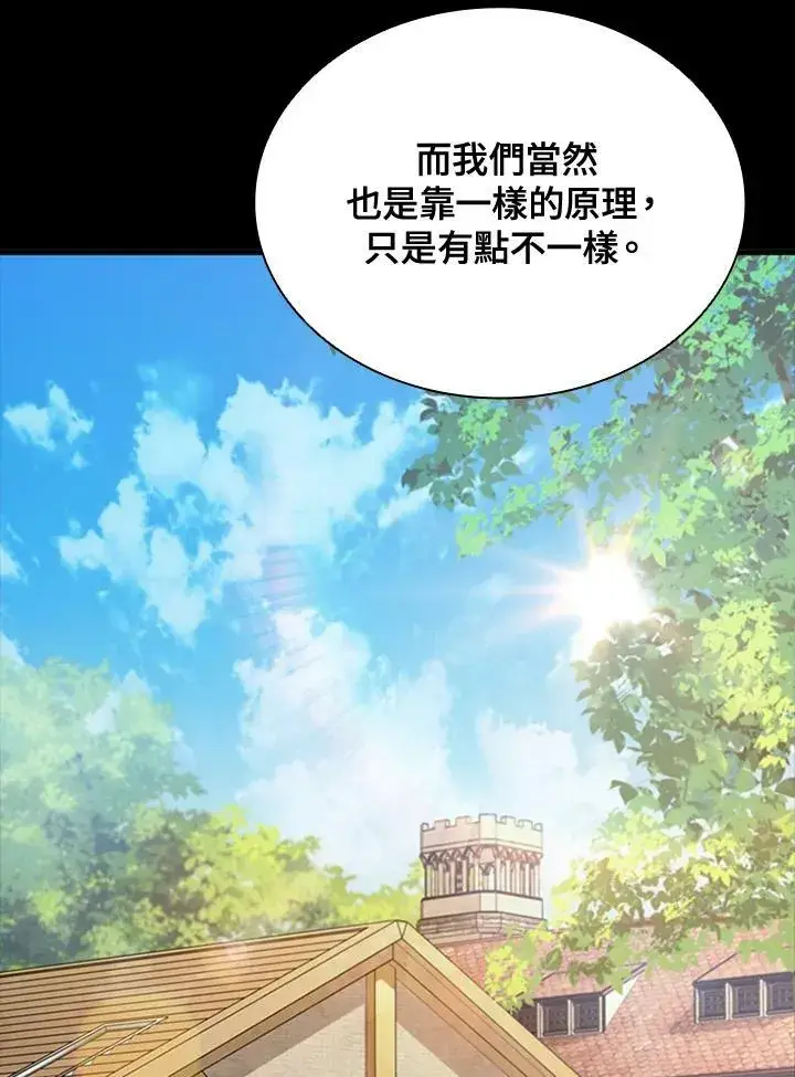 《驯兽大师》第84话图130