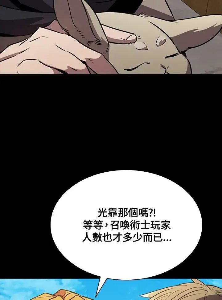 《驯兽大师》第84话图134