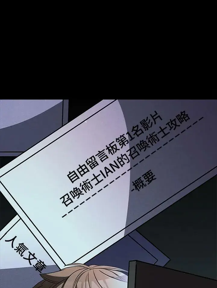 《驯兽大师》第84话图136