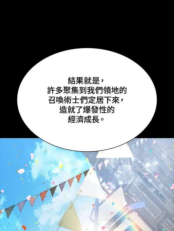 《驯兽大师》第84话图139