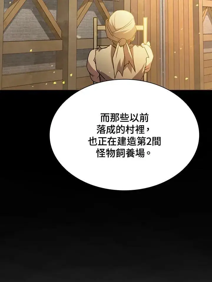 《驯兽大师》第84话图143