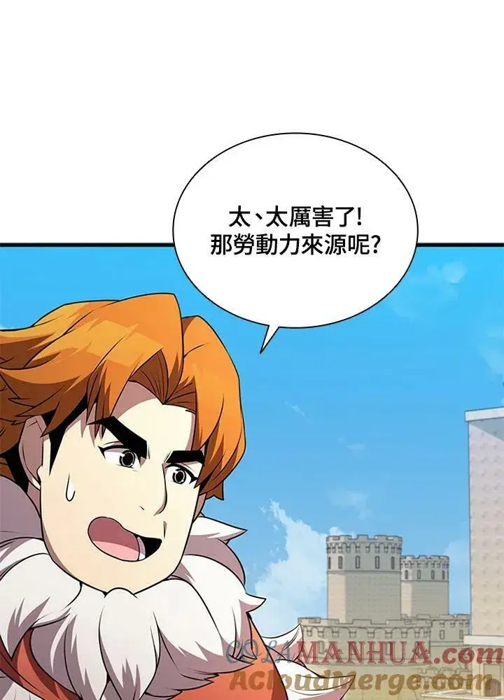 《驯兽大师》第84话图145