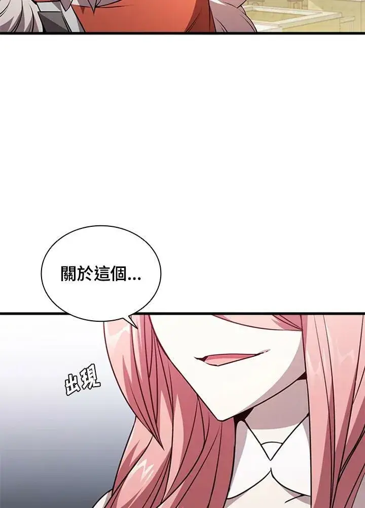 《驯兽大师》第84话图146
