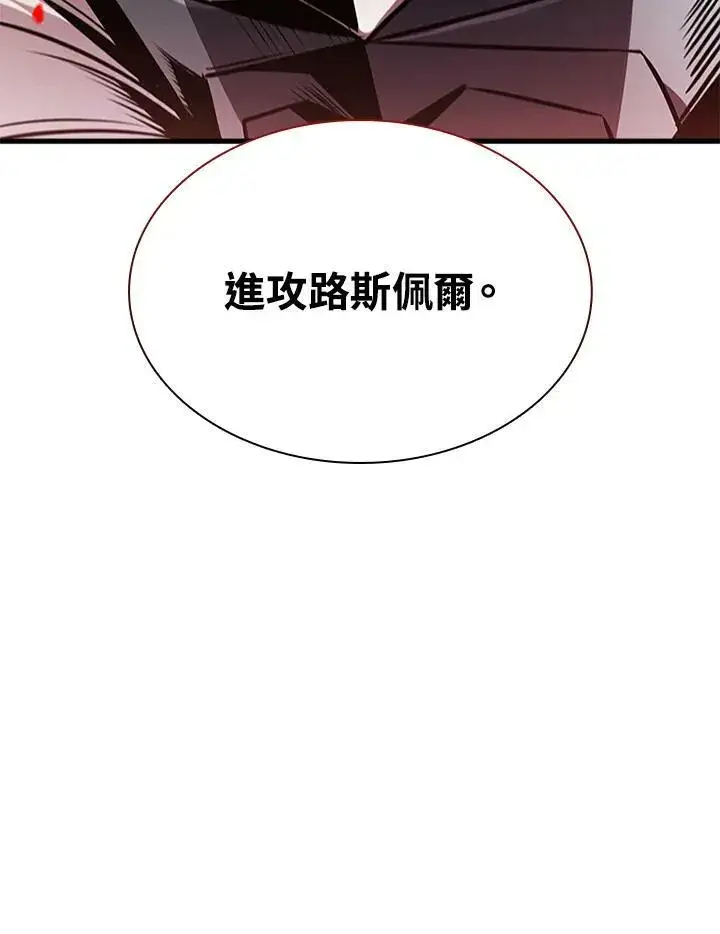 《驯兽大师》第84话图15