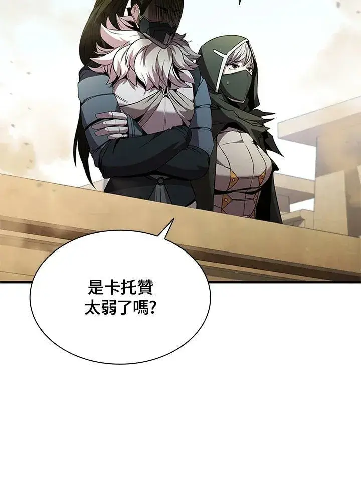 《驯兽大师》第84话图2