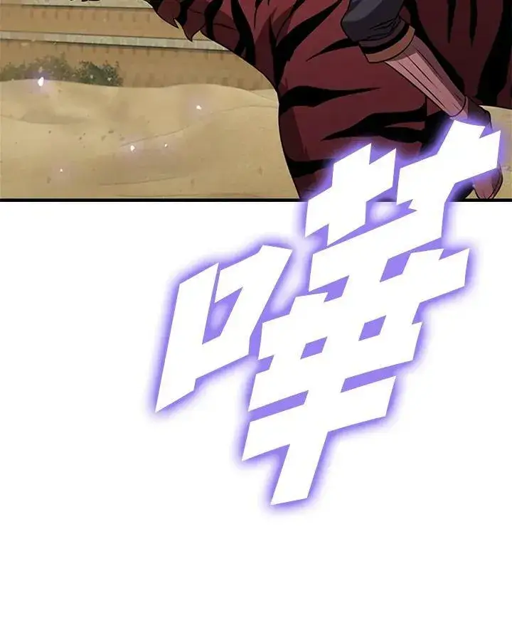 《驯兽大师》第84话图22
