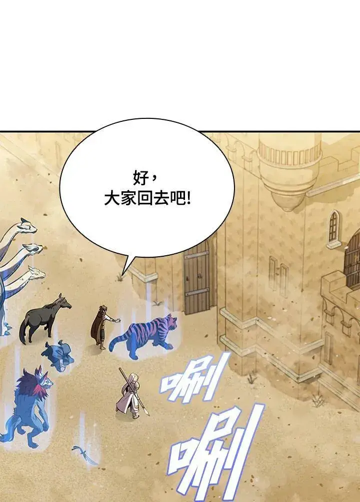 《驯兽大师》第84话图28