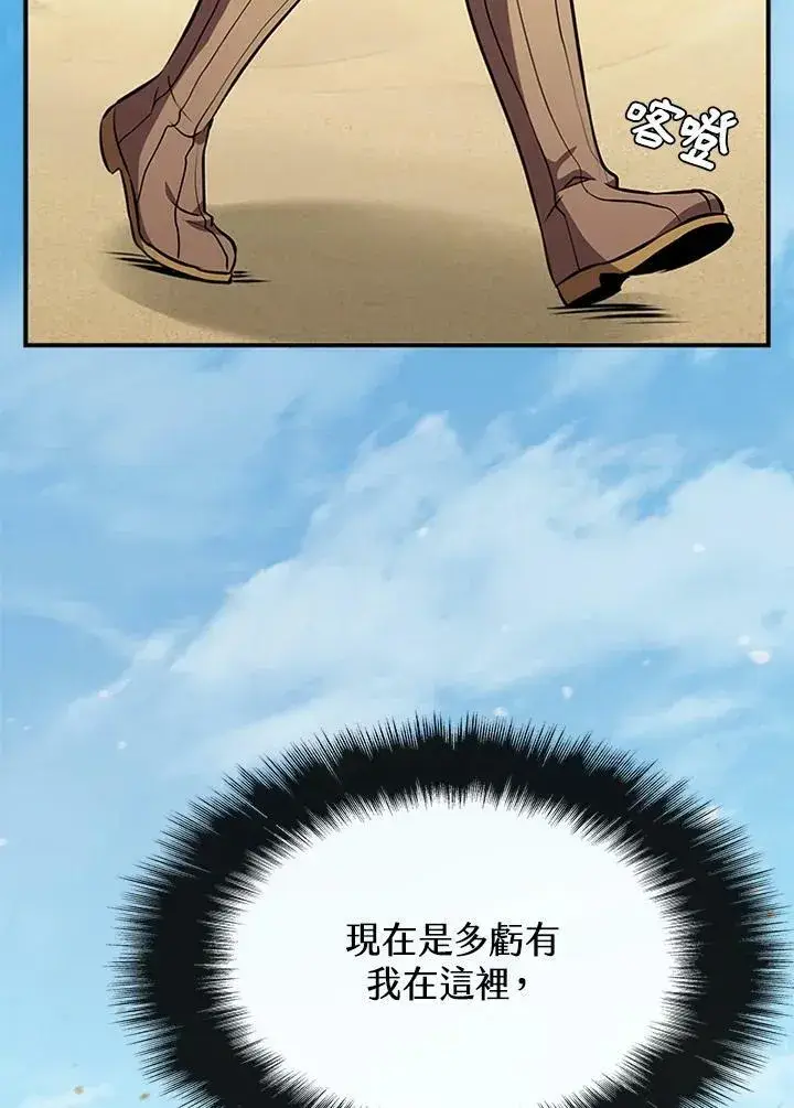 《驯兽大师》第84话图30