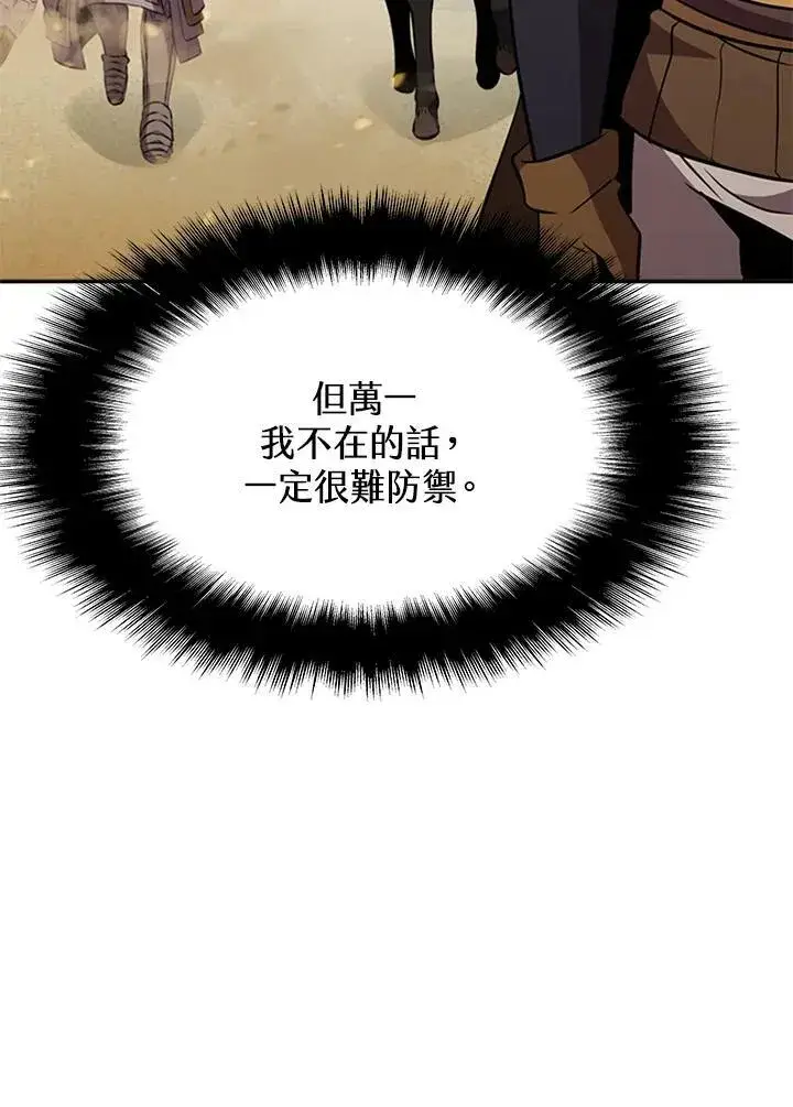 《驯兽大师》第84话图32