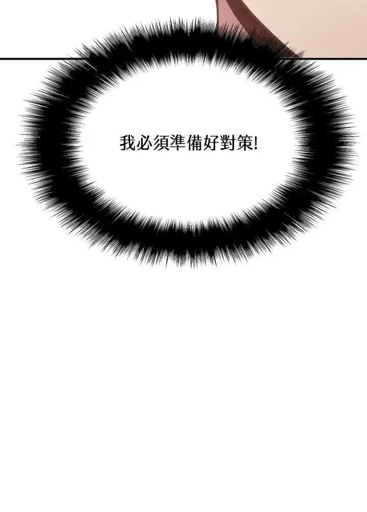 《驯兽大师》第84话图34