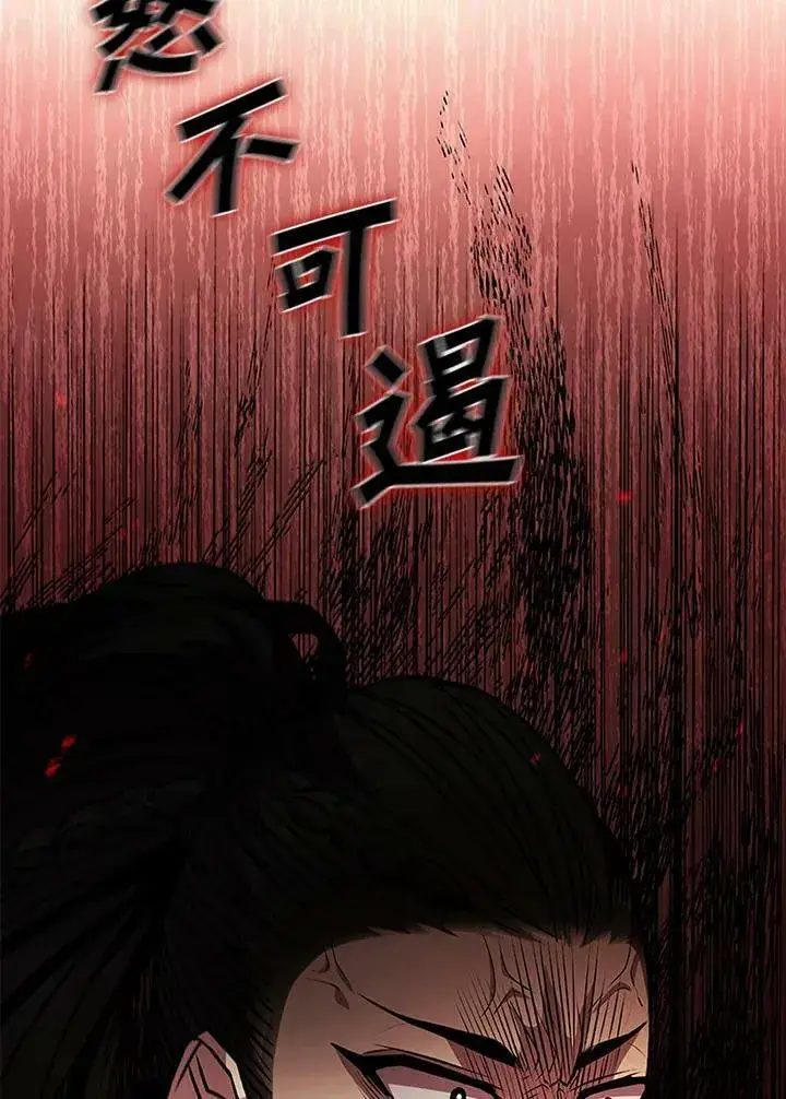 《驯兽大师》第84话图4