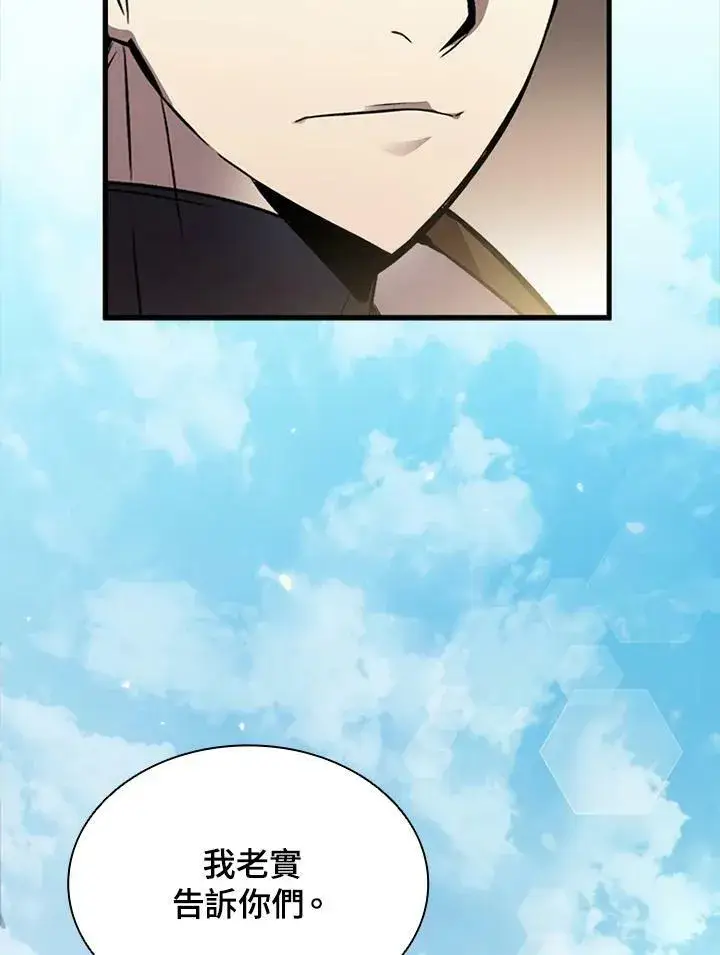 《驯兽大师》第84话图40