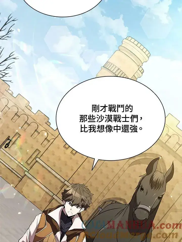 《驯兽大师》第84话图41