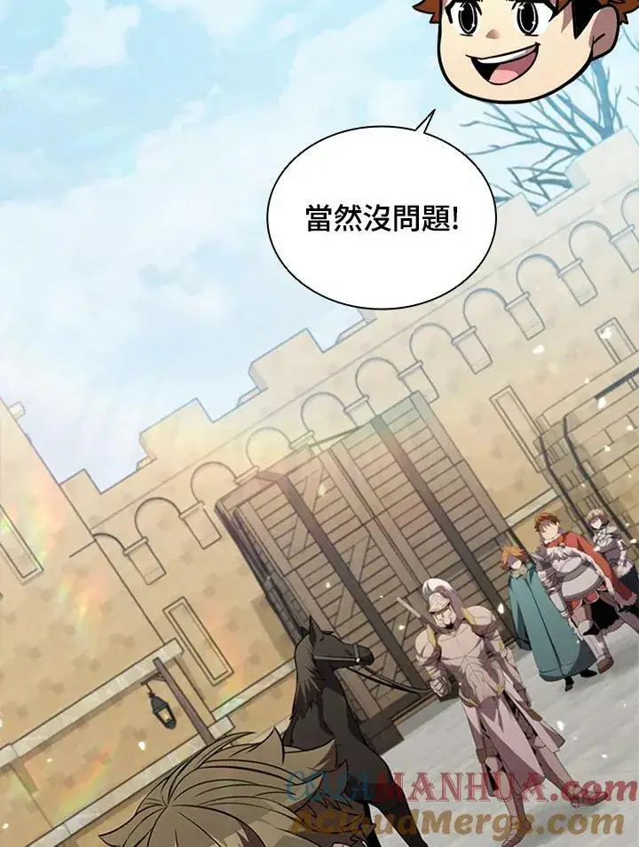 《驯兽大师》第84话图45