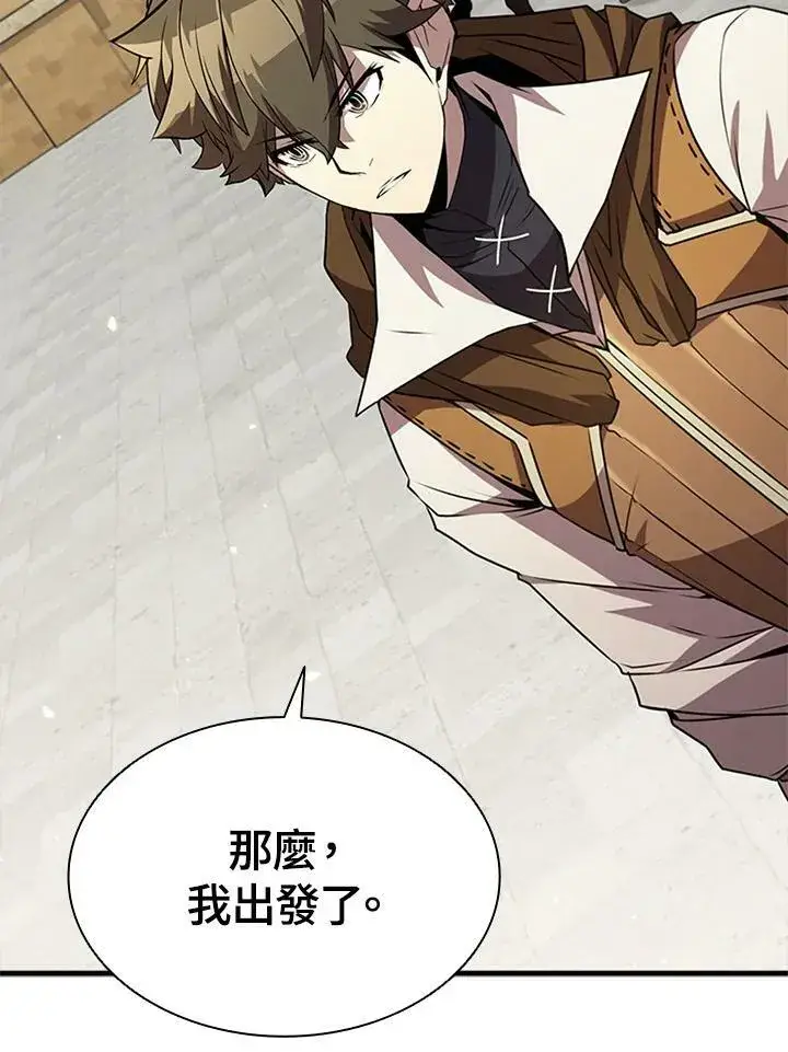 《驯兽大师》第84话图46