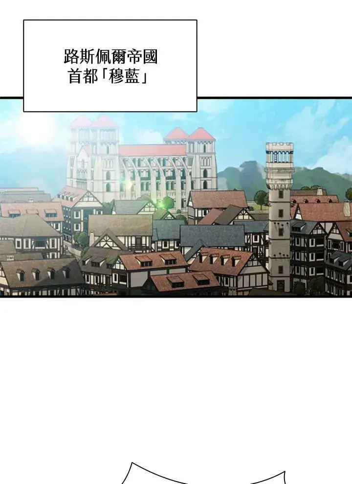 《驯兽大师》第84话图48