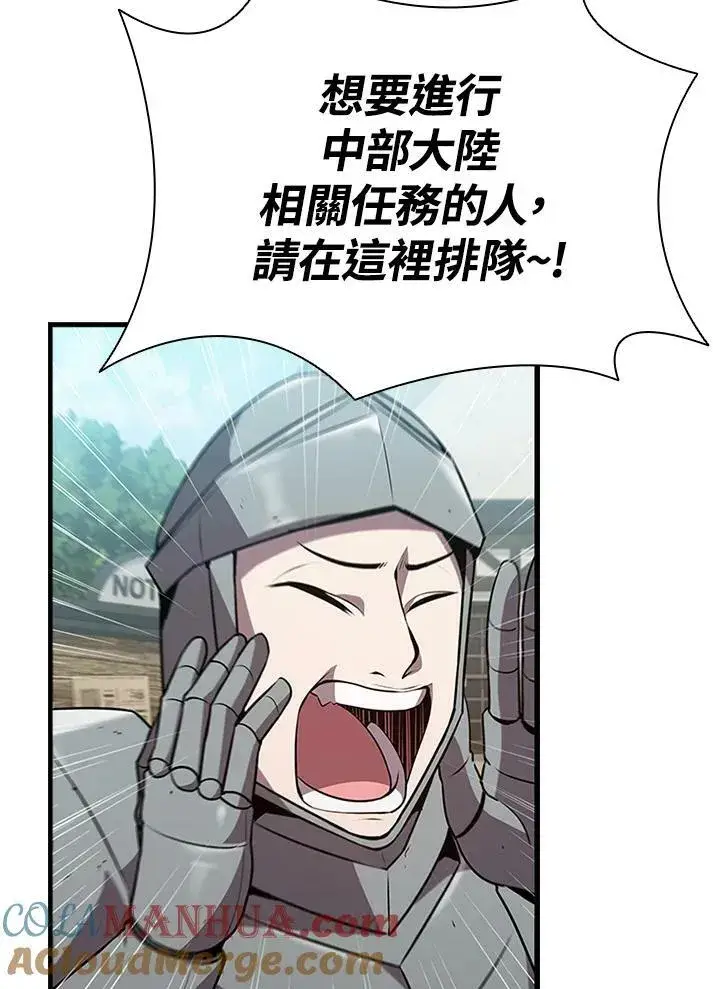 《驯兽大师》第84话图49