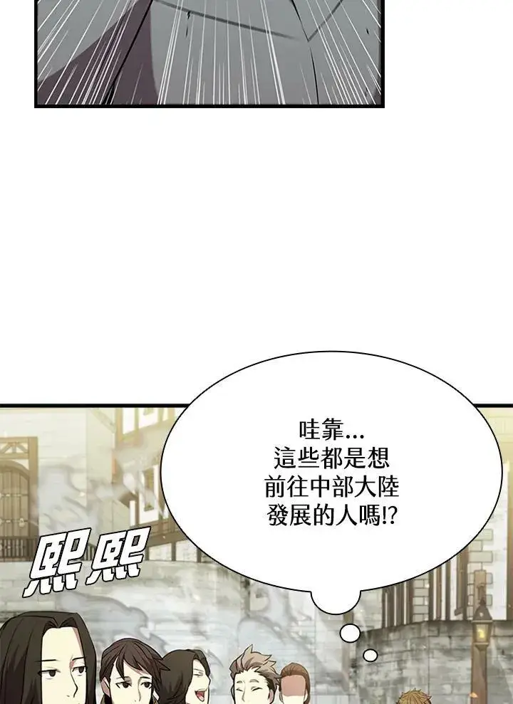 《驯兽大师》第84话图50