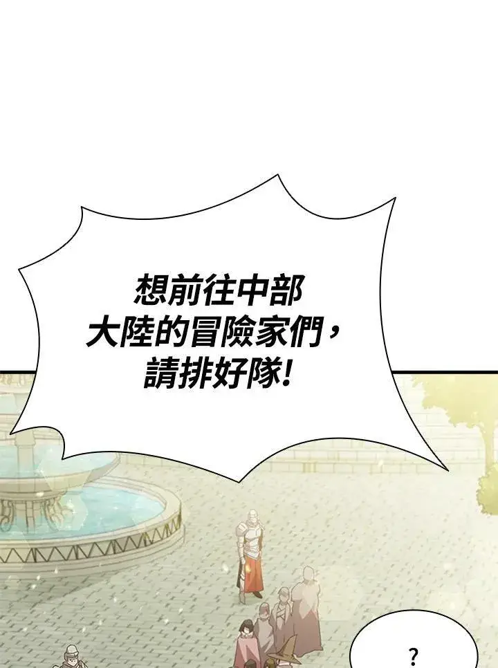 《驯兽大师》第84话图52