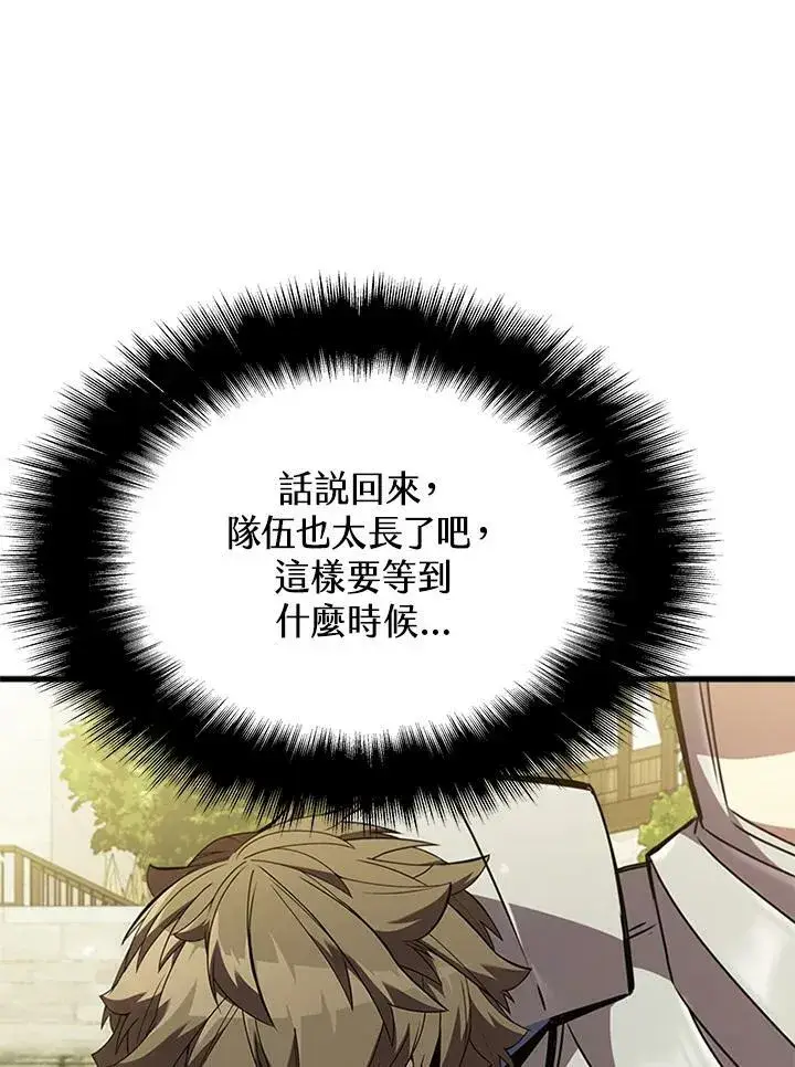 《驯兽大师》第84话图54