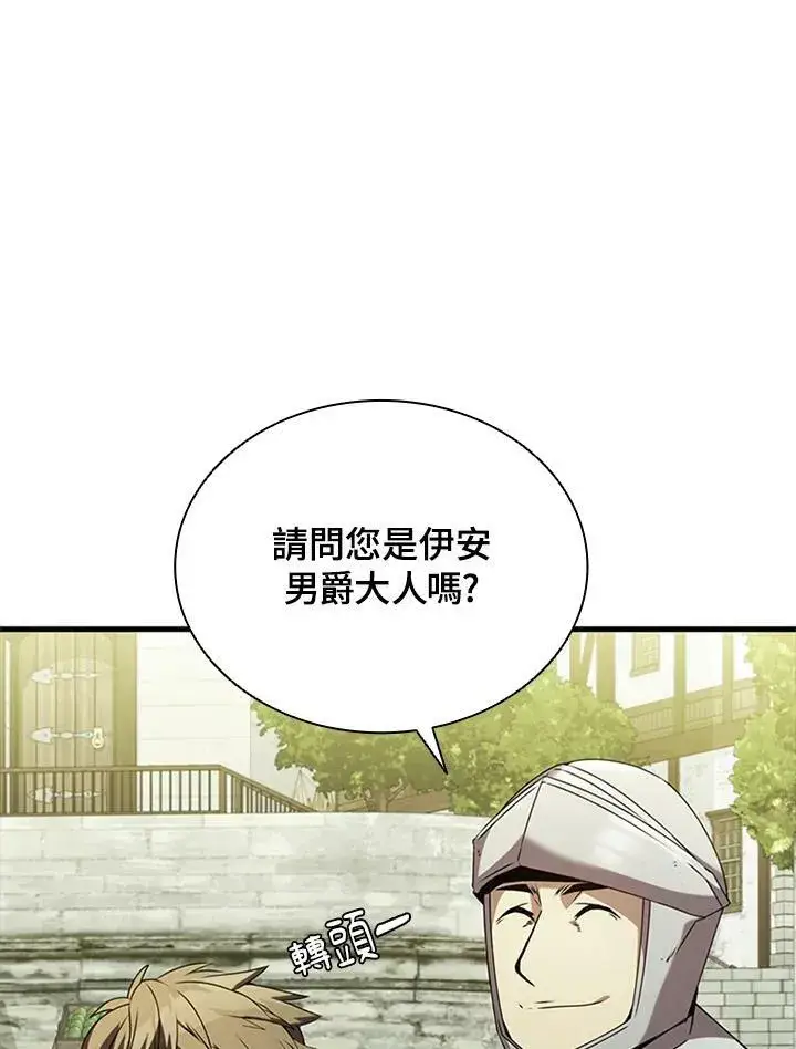 《驯兽大师》第84话图56