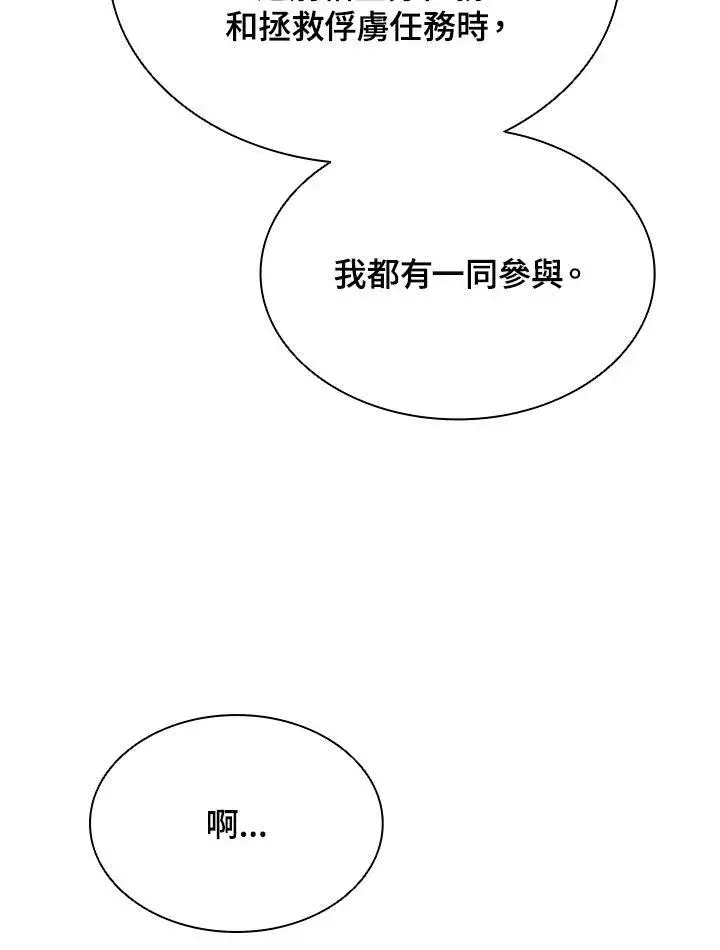 《驯兽大师》第84话图60