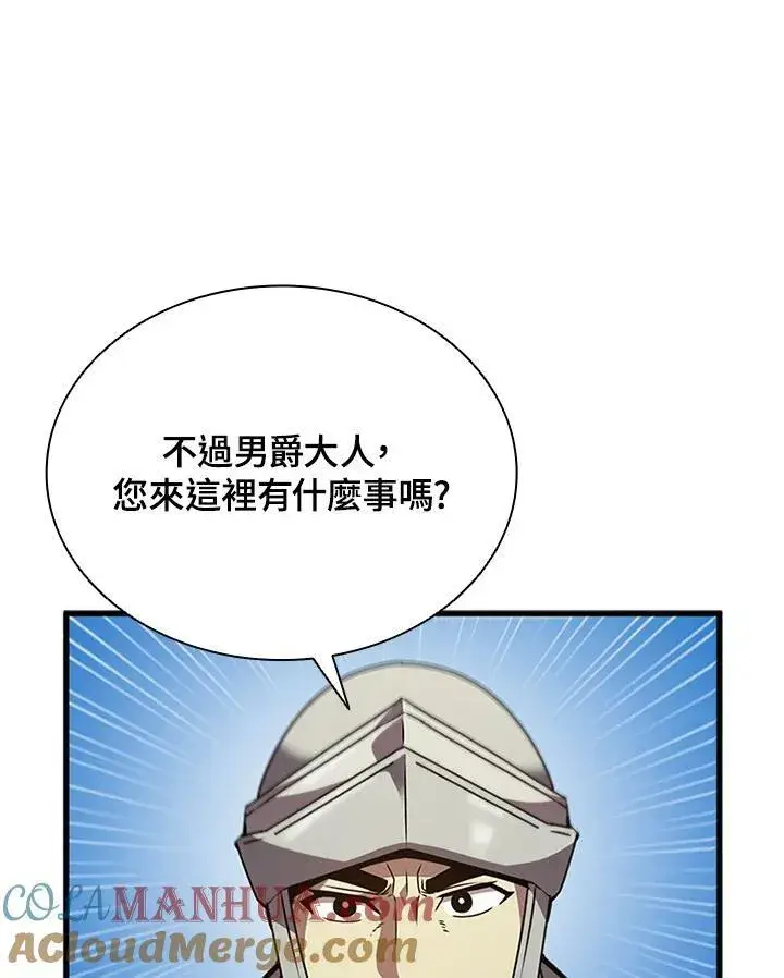 《驯兽大师》第84话图61