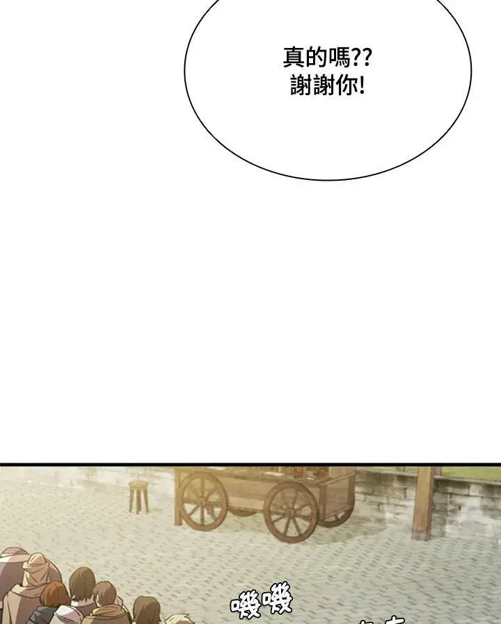 《驯兽大师》第84话图67