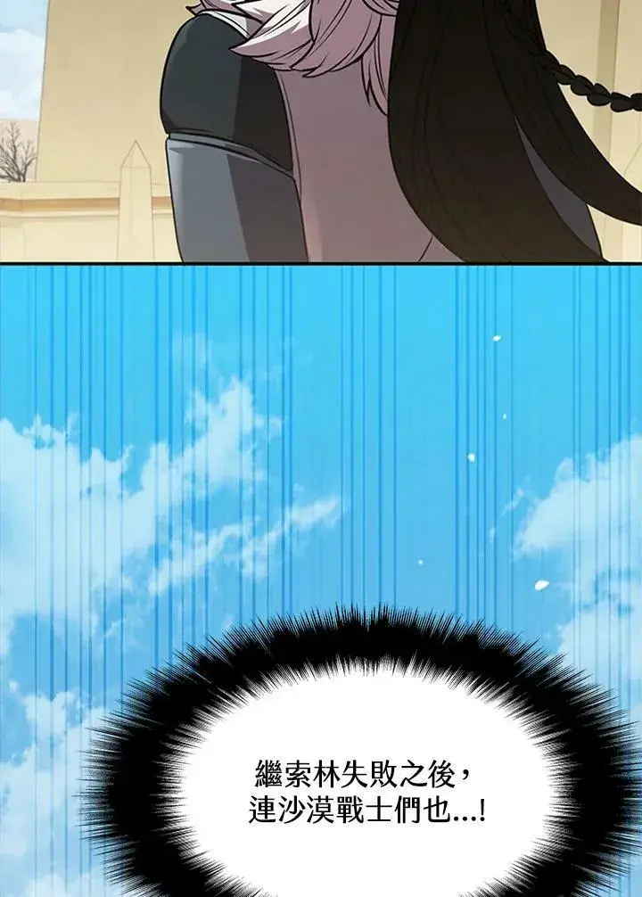 《驯兽大师》第84话图7