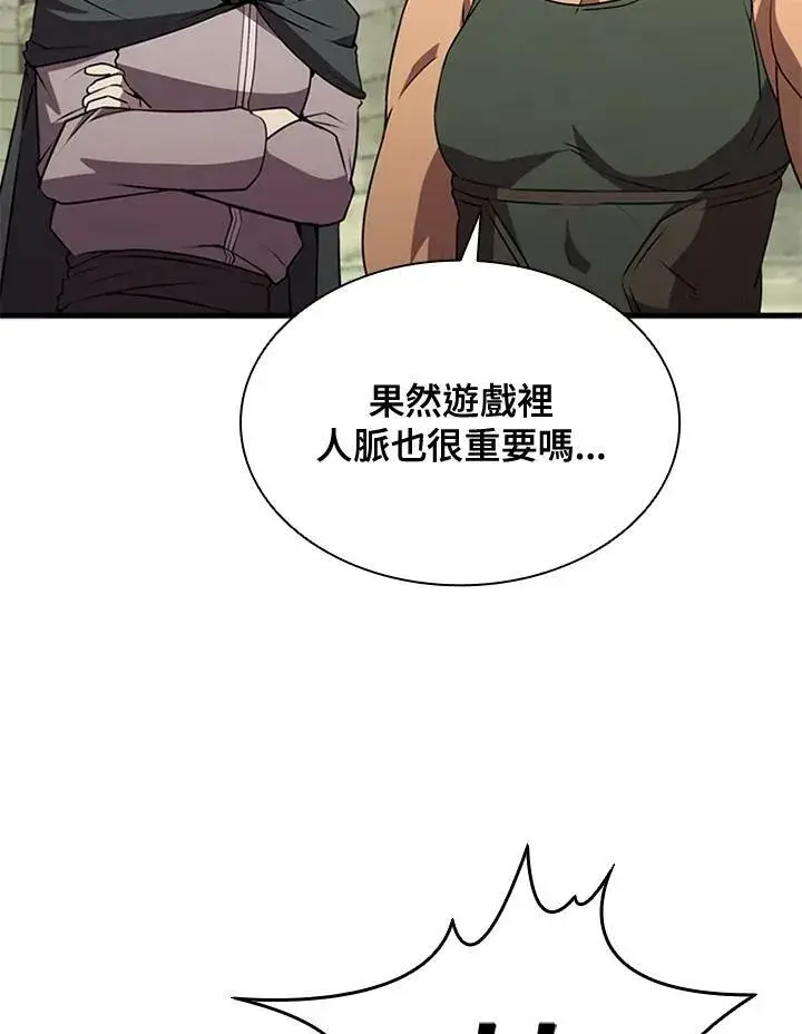 《驯兽大师》第84话图70