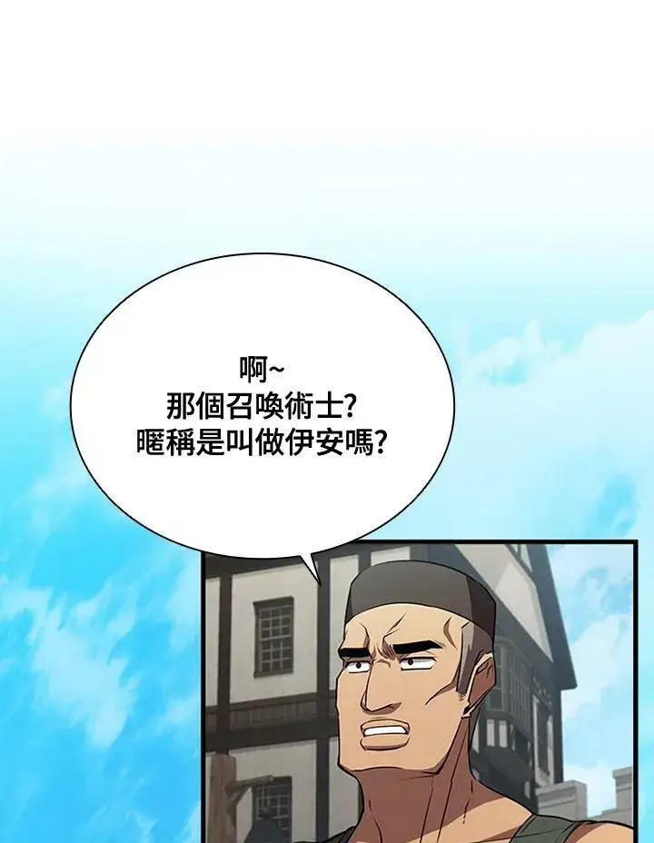 《驯兽大师》第84话图74