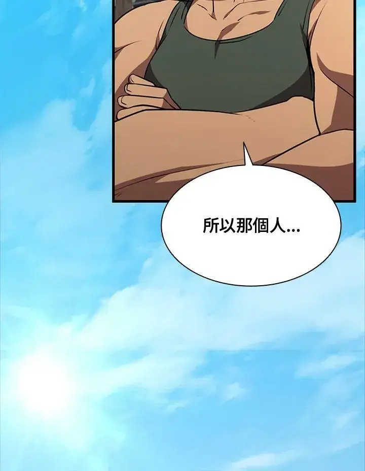 《驯兽大师》第84话图75