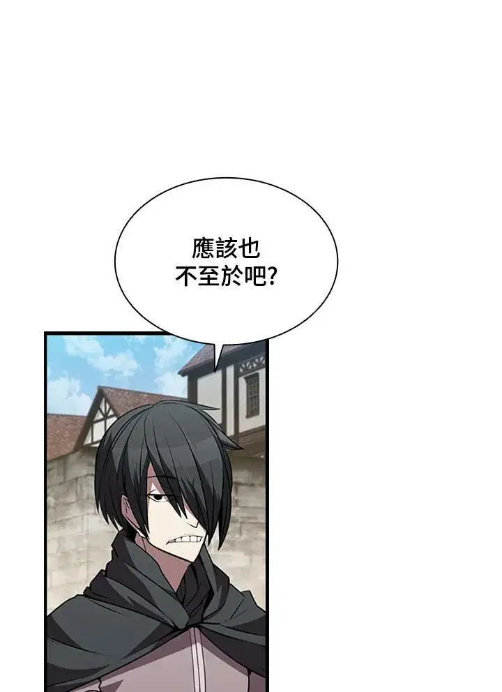 《驯兽大师》第84话图78