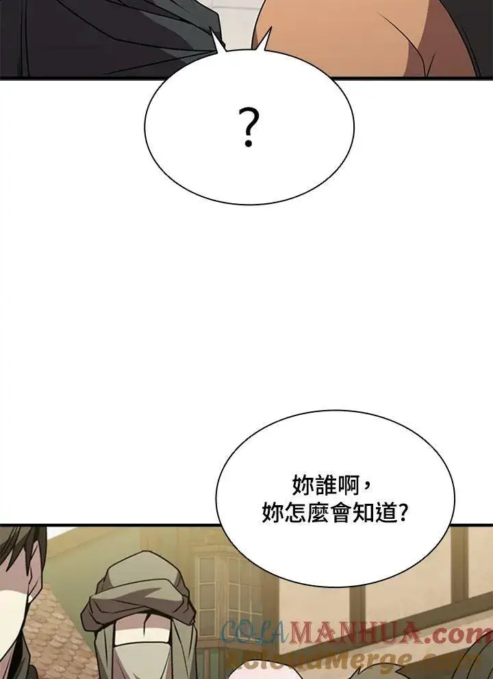 《驯兽大师》第84话图81