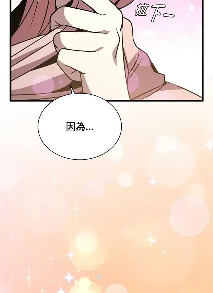 《驯兽大师》第84话图84