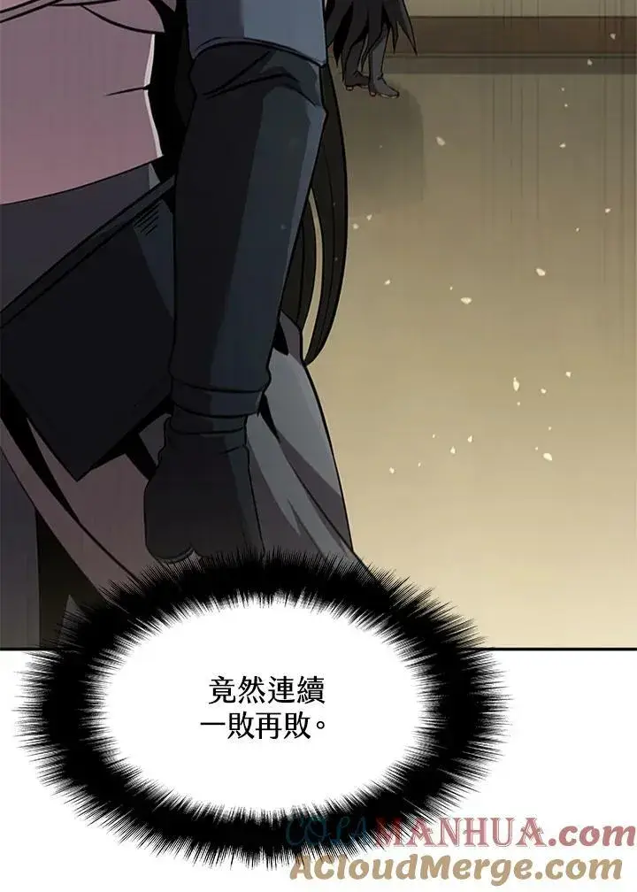 《驯兽大师》第84话图9