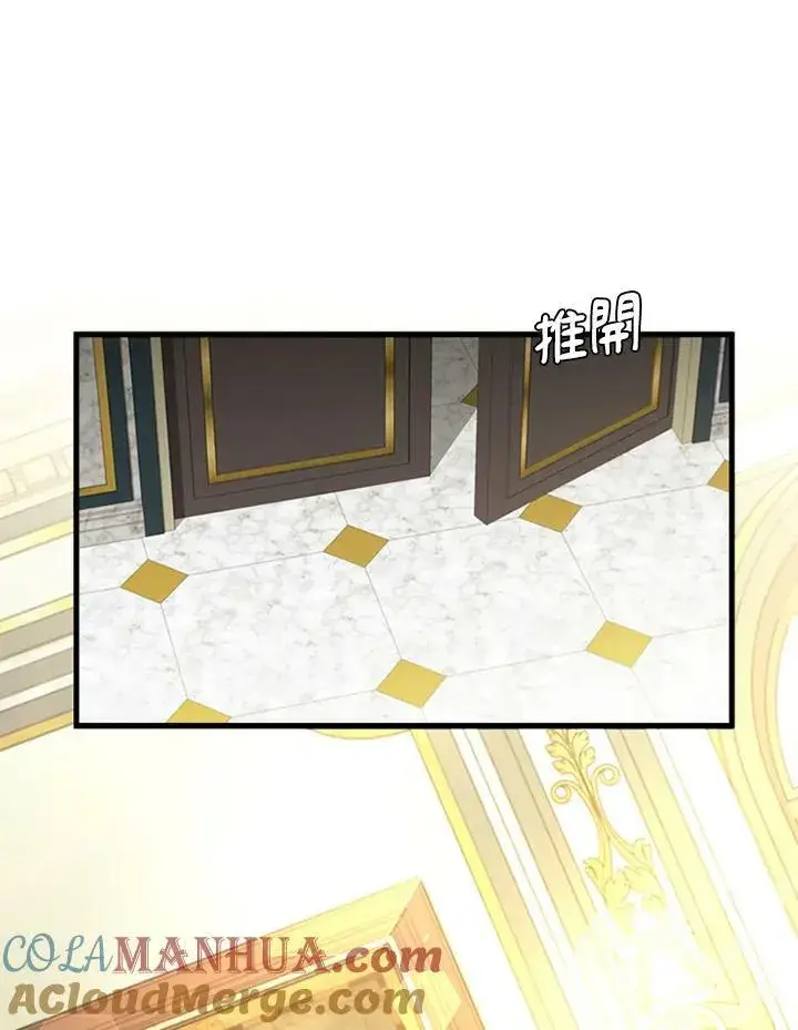 《驯兽大师》第84话图93
