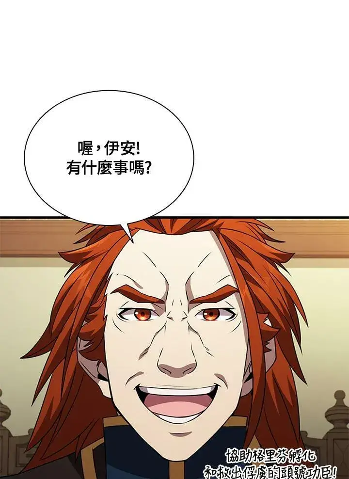 《驯兽大师》第84话图96