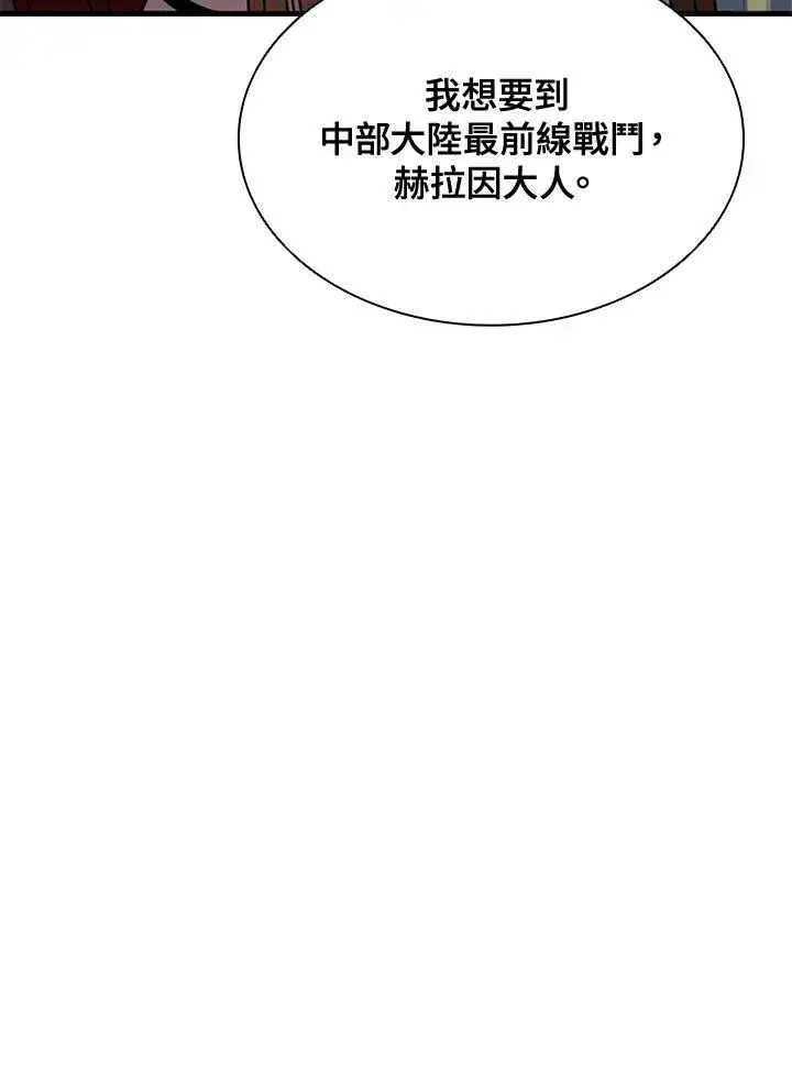 《驯兽大师》第84话图99