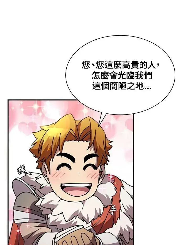 《驯兽大师》第85话图10